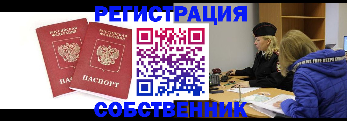 регистрация для школы в Мыски