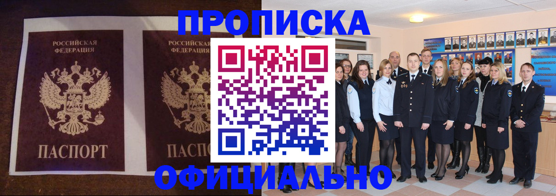 временная регистрация госуслуги в Мыски
